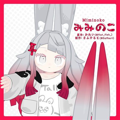 Retrato de Miminoko